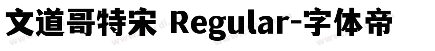 文道哥特宋 Regular字体转换